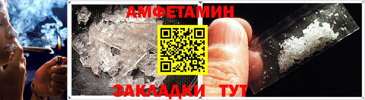 Псков  АМФЕТАМИН VHQ  АМФ  Вход с VPN 