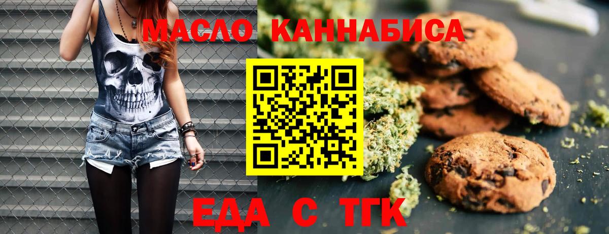 Cannafood конопля Псков
