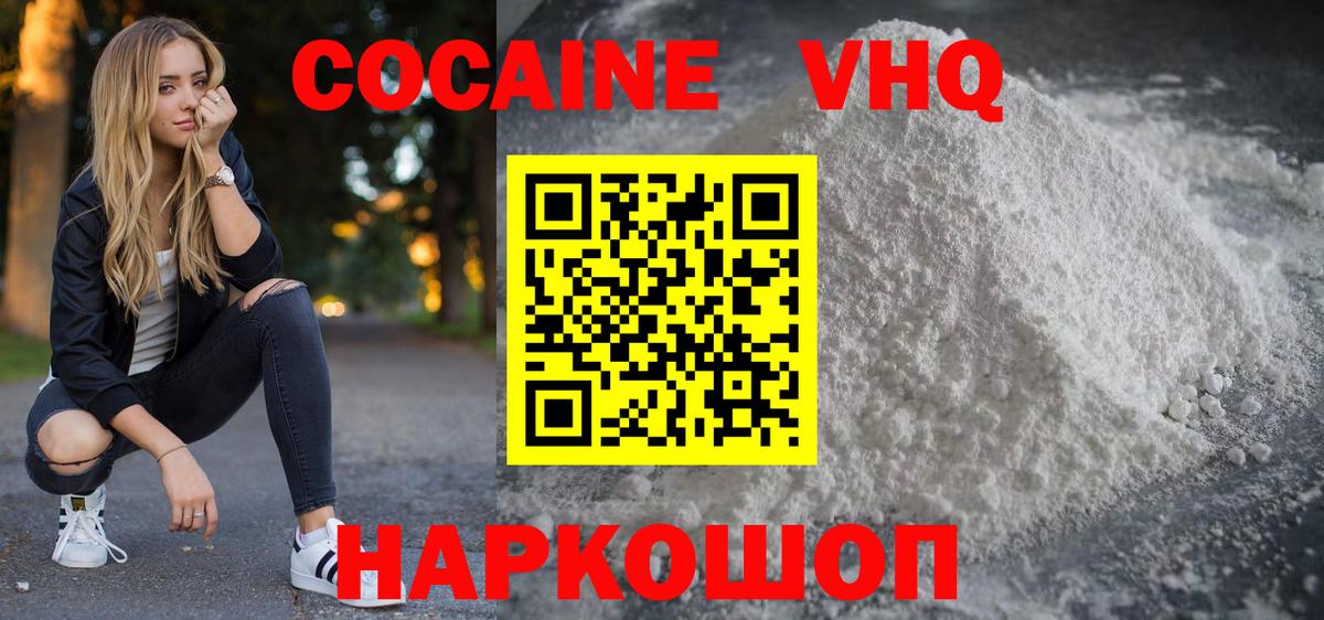 Псков  Cocaine Эквадор  Вход с VPN  Кокаин 98% 