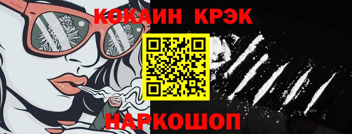 КОКАИН Fish Scale Псков