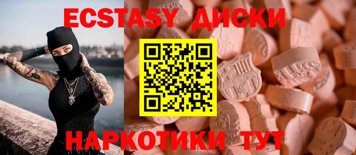 площадка клад  Экстази  Псков  Вход с VPN  ЭКСТАЗИ mix  закладка 