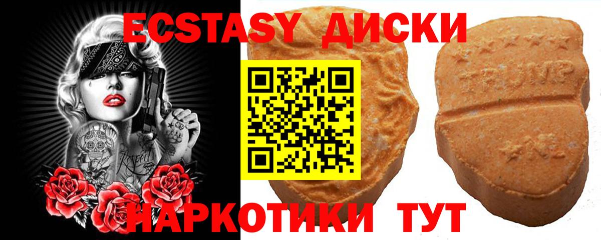 Ecstasy ешки Псков