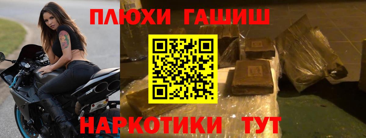 ГАШ  ГАШИШ VHQ  ГАШ 40% ТГК  Вход с VPN  Псков 