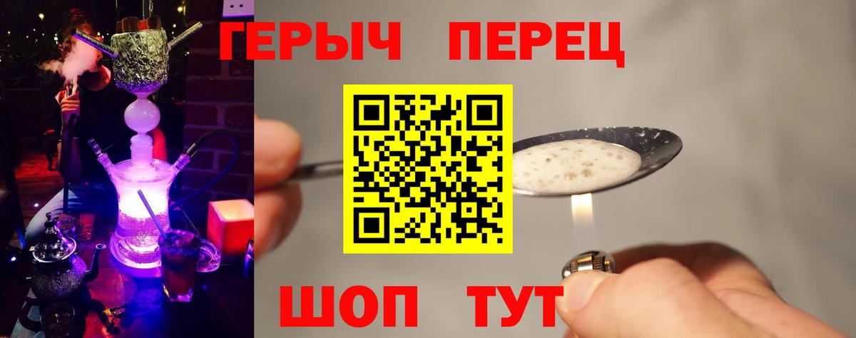 Героин герыч Псков