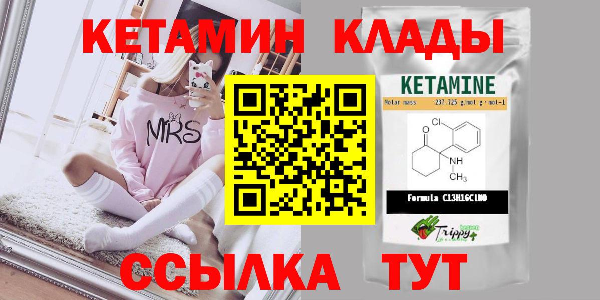 Псков  КЕТАМИН VHQ  Вход с VPN  маркетплейс как зайти  Кетамин VHQ 