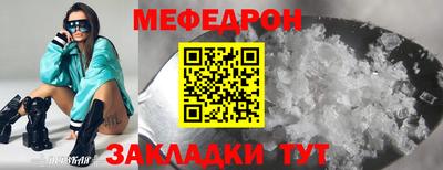 мефедрон мука Бузулук