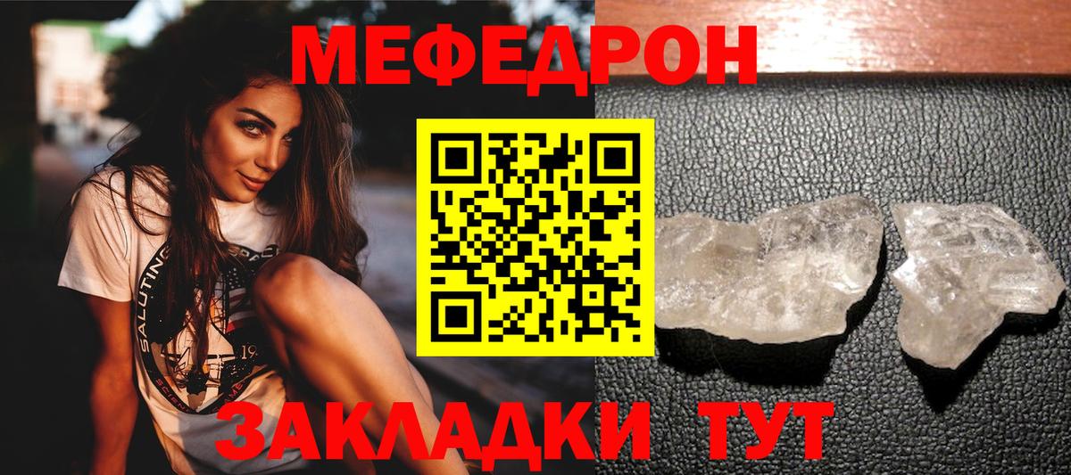 Псков  Мефедрон  Вход с VPN  МЕФ VHQ  Мефедрон VHQ  МЕФ 
