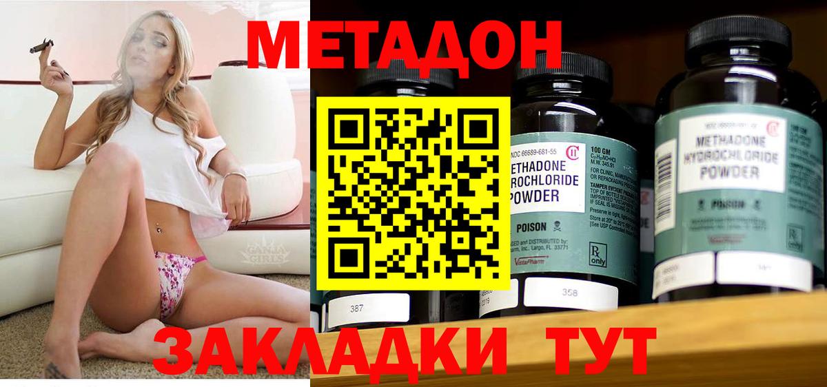 МЕТАДОН белоснежный  Вход с VPN  OMG как зайти  МЕТАДОН VHQ  Псков 