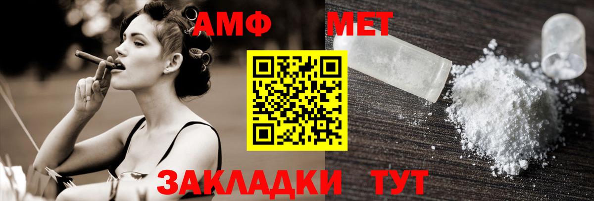 Псков  Первитин винт  Вход с VPN 