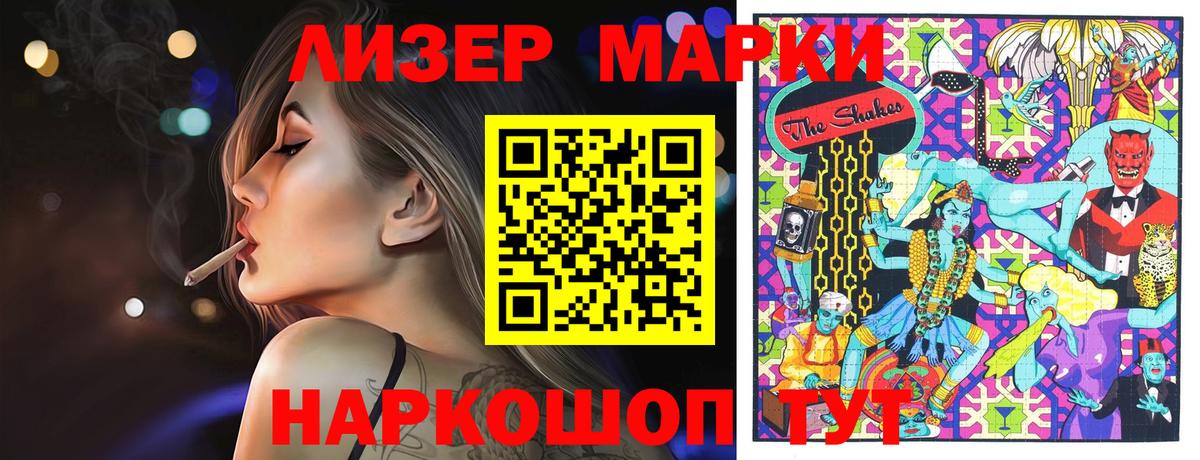 Марки 25I-NBOMe 1,5мг Псков