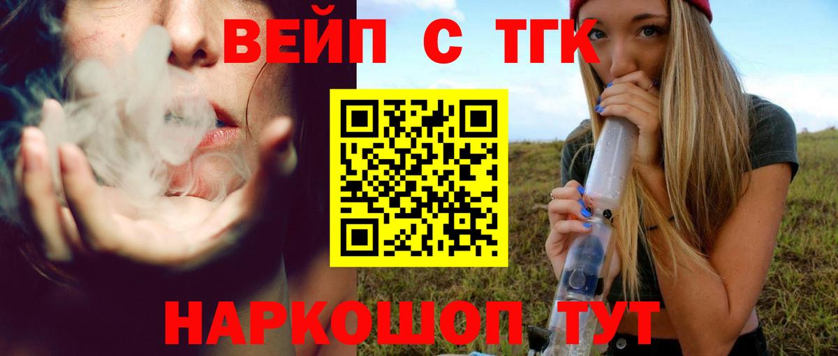 Псков  ТГК концентрат  Вход с VPN 