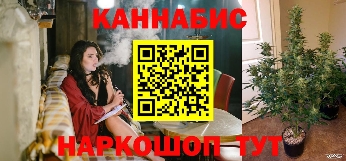 Конопля AK-47  Шишки марихуана VHQ  Псков  Бошки Шишки гибрид  Вход с VPN 